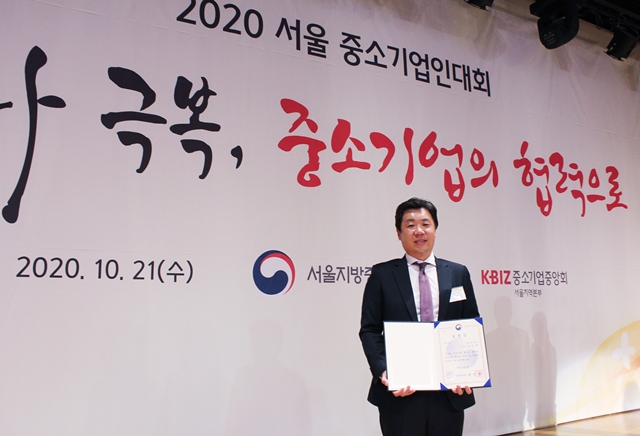 min-wook kim, vice president of hebronstar,

has received an award from the minister of smes at the ‘2020 seoul

small and medium enterprises competition’.jpg